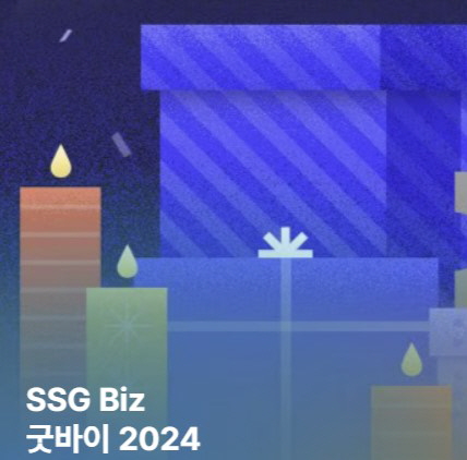 SSG닷컴 제공